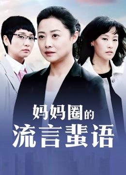 58930-和老公各玩各的《痴卝女太太》想找自己的司机玩一下⭐女神NANA